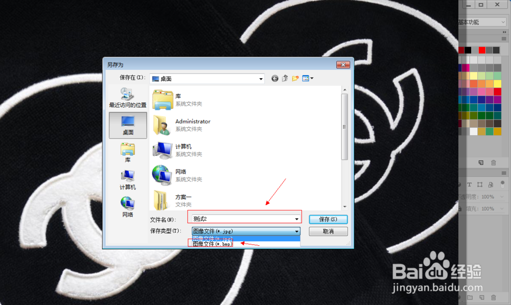 ps打开图片时遇到“无法完成请求”等错误怎么办