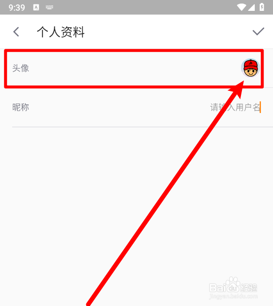乐动力APP怎么更换头像图片