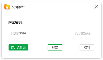 电脑上如何批量加密文件夹