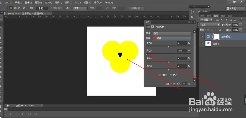 PS中可选颜色功能如何使用(10)