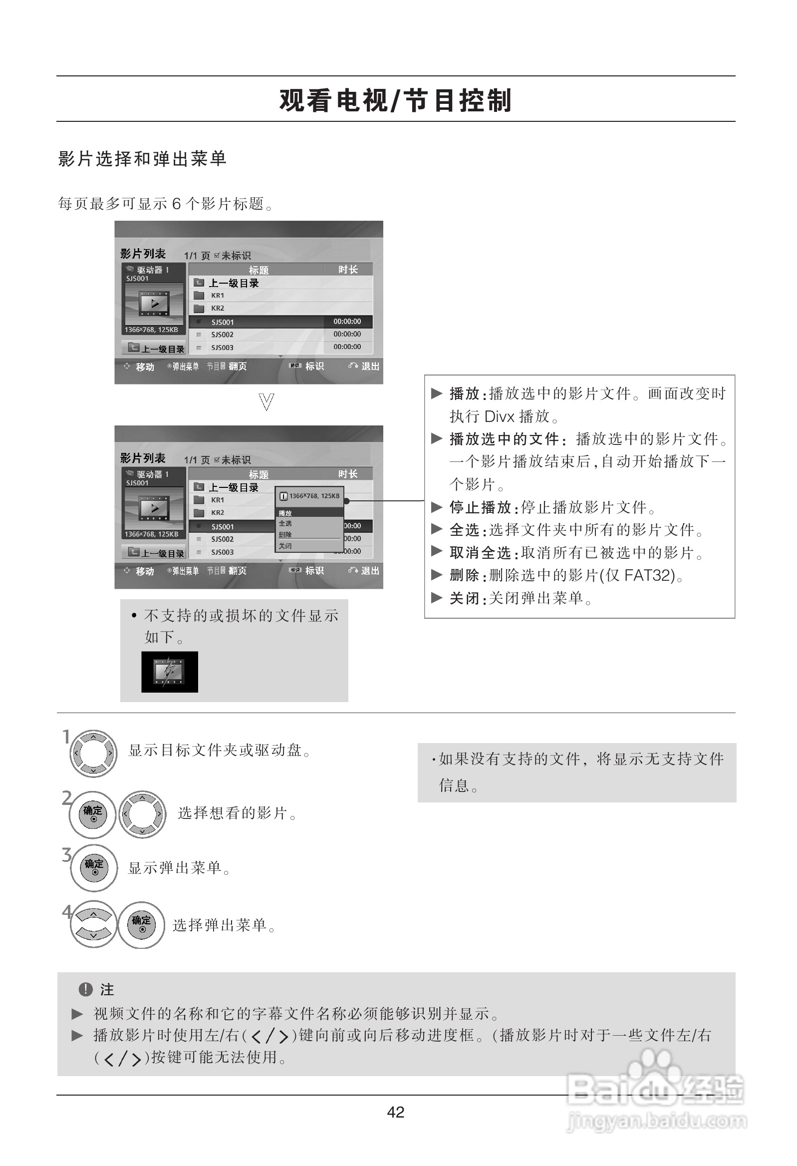LG 47LH50YD液晶彩电使用说明书:[5]
