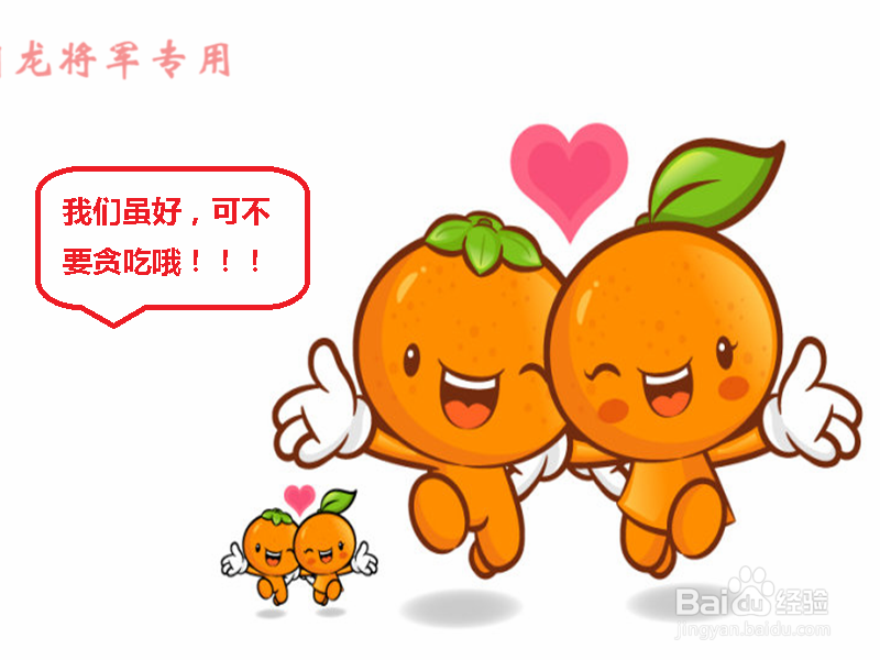 教你怎么挑选橘子