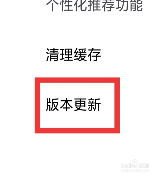 女士私人医生怎样查看版本更新