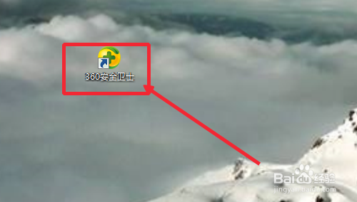 如何使用360安全卫士关闭Windows Update