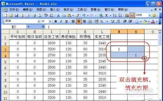 Excel制作打印工资条全程教学