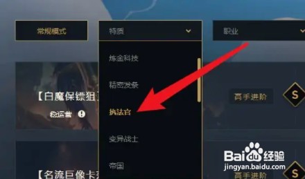 执法官转职怎么合成