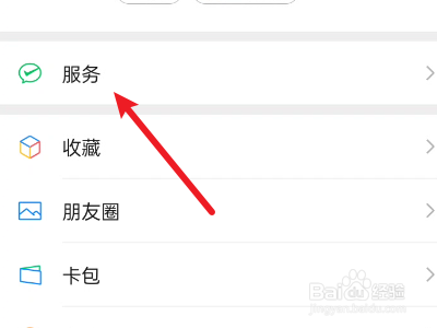 自动续费微信怎么取消
