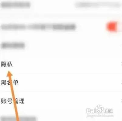 抖音火山版APP里面如何打开私密模式？
