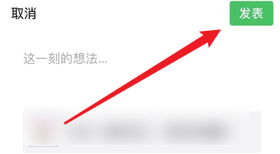 怎么把icity我的日记分享给到微信朋友圈