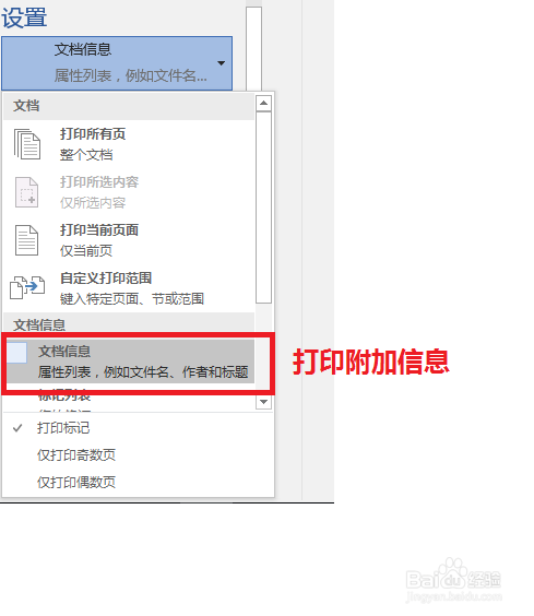 Word打印技巧各多少