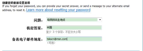 注册@msn.com的方法