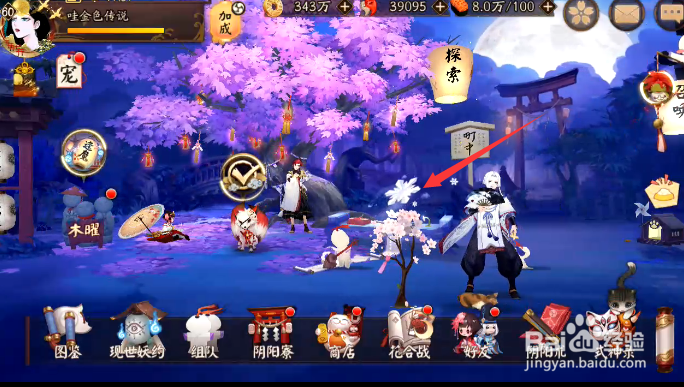 阴阳师雪落樱花怎样查看成就