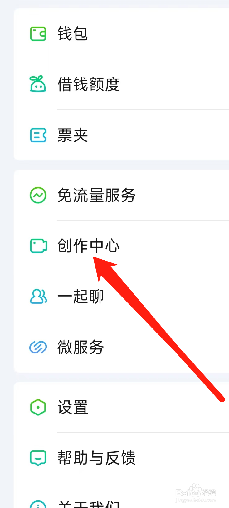 爱奇艺怎样查看创作中心