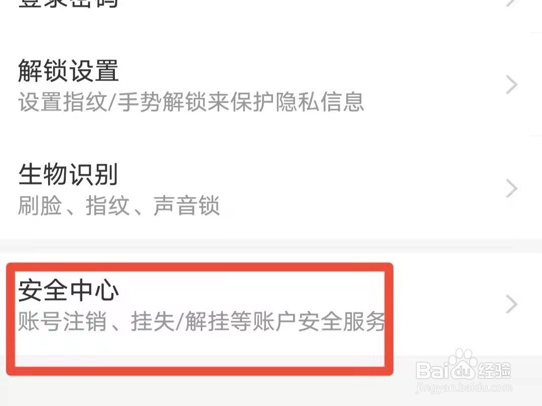 支付宝怎么设置只限本机登录