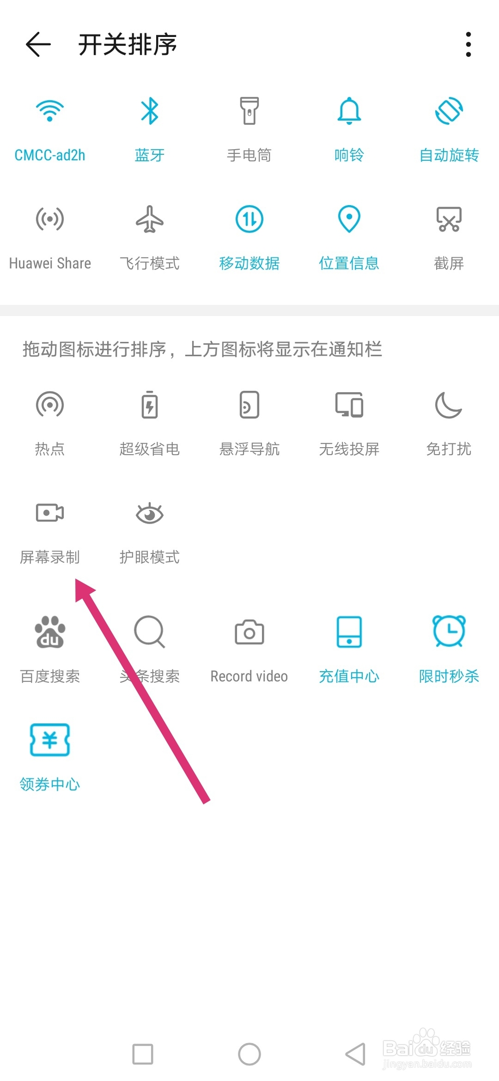 华为荣耀9X如何录屏