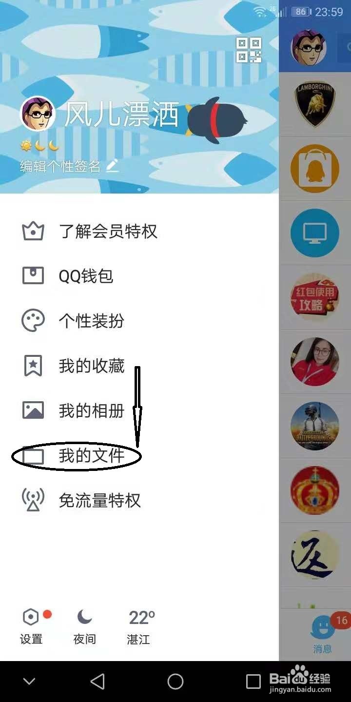 如何把手机上的文件传到电脑？