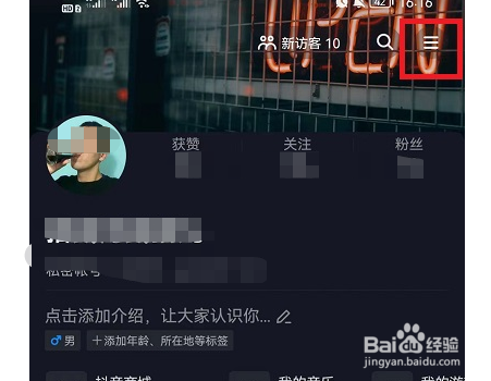 抖音收藏音乐如何隐藏