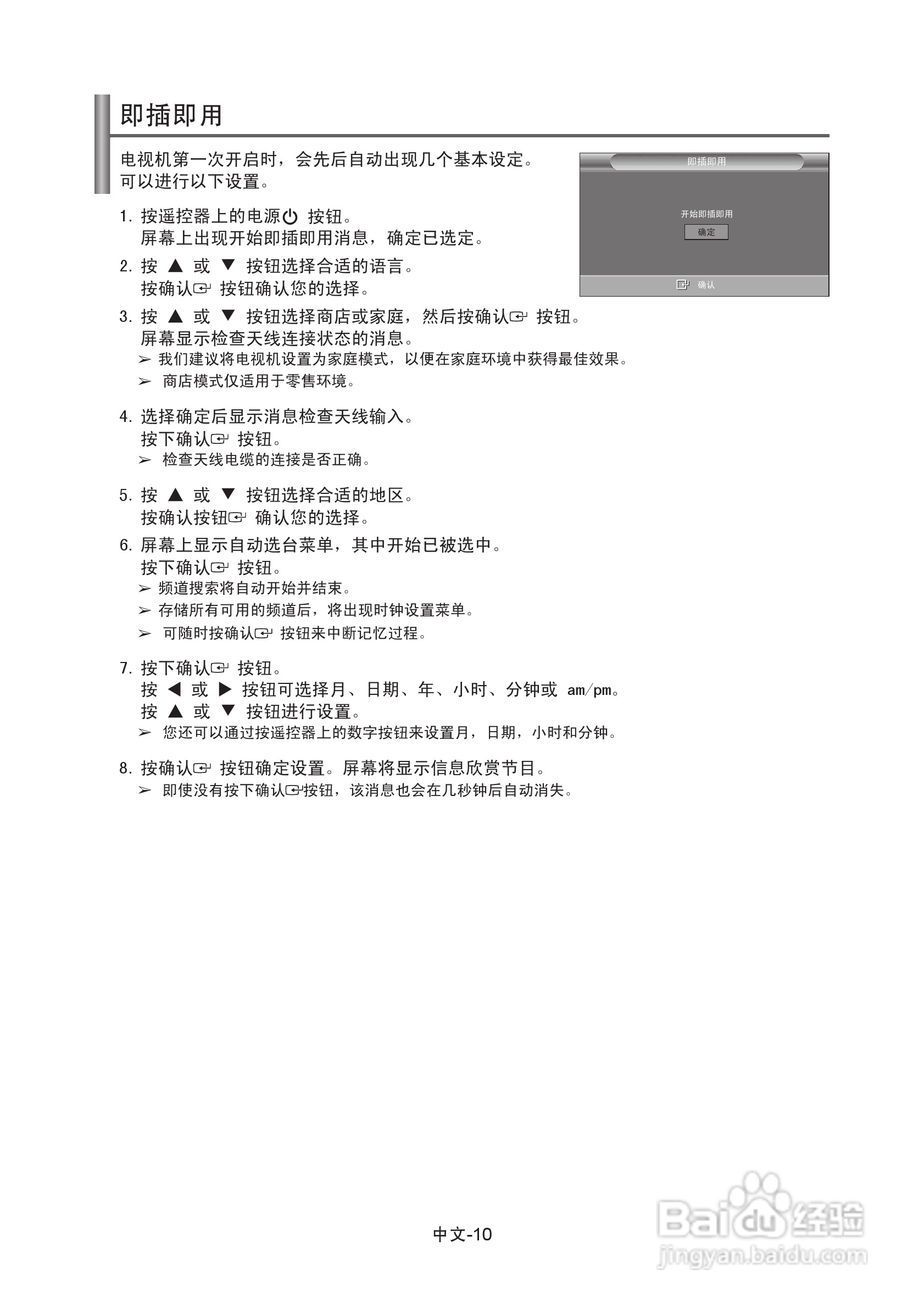 三星LA37A350C1液晶彩电使用说明书:[2]