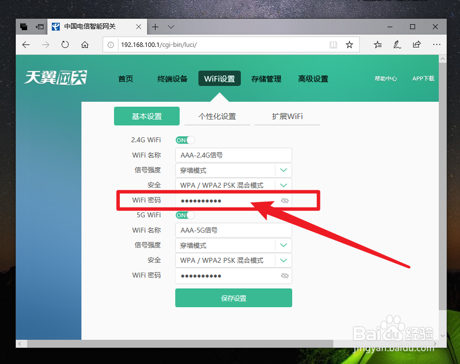 无线wifi怎么重置密码？