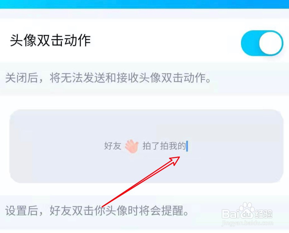 怎么设置拍拍的内容