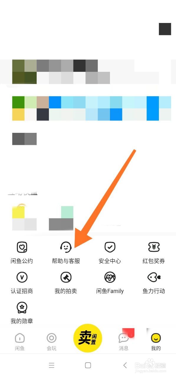 闲鱼卖家一直不上线怎么找到他