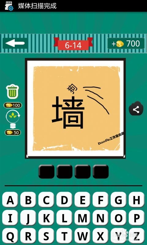 看图猜成语游戏攻略：[22]第六波11至20关