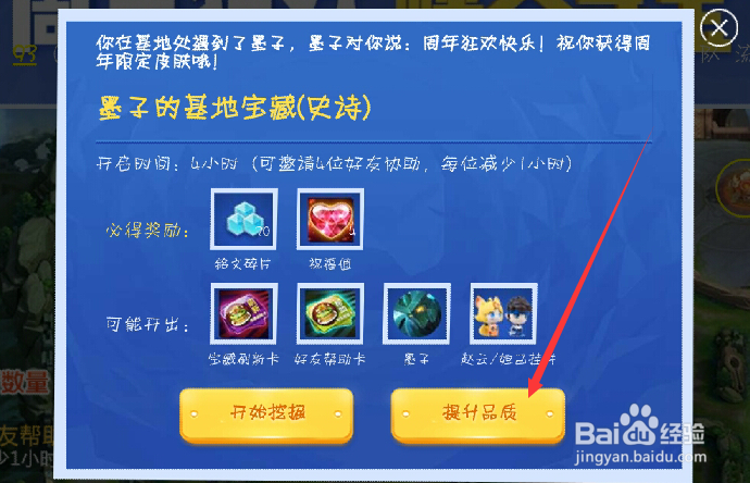 王者荣耀宝藏刷新卡怎么使用