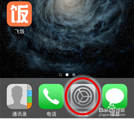 iphone5s 手机丢失寻回