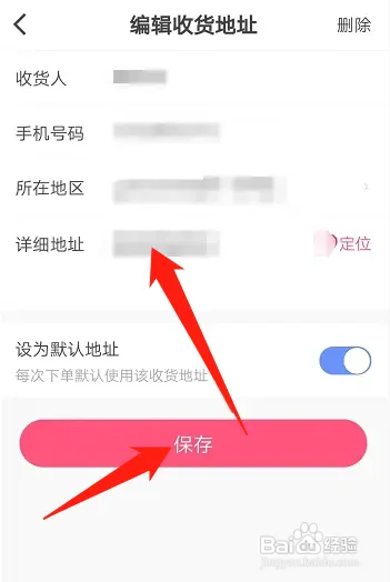 快手在哪更改地址