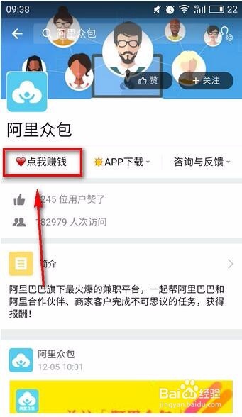 通过支付宝找可靠兼职的方法教程