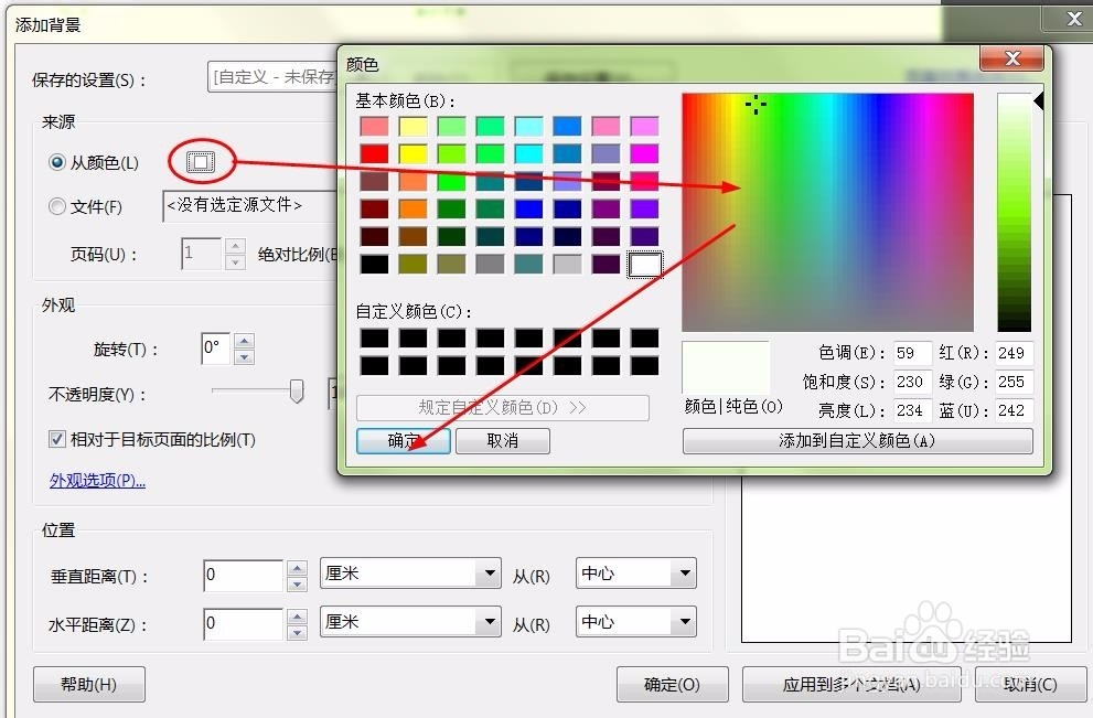 pdf页面编辑(背景及水印)