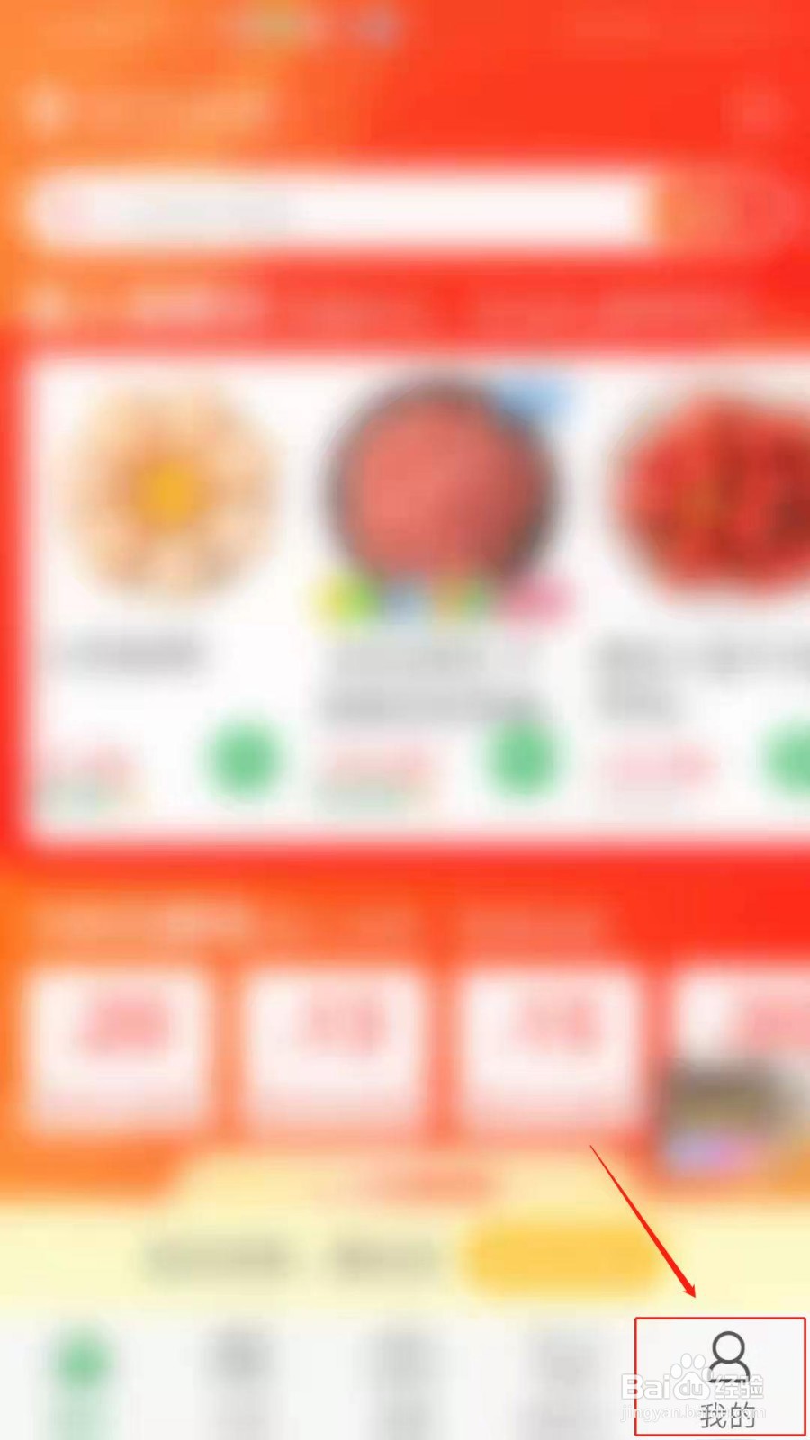 叮咚买菜APP怎么设置不接收个性化推荐