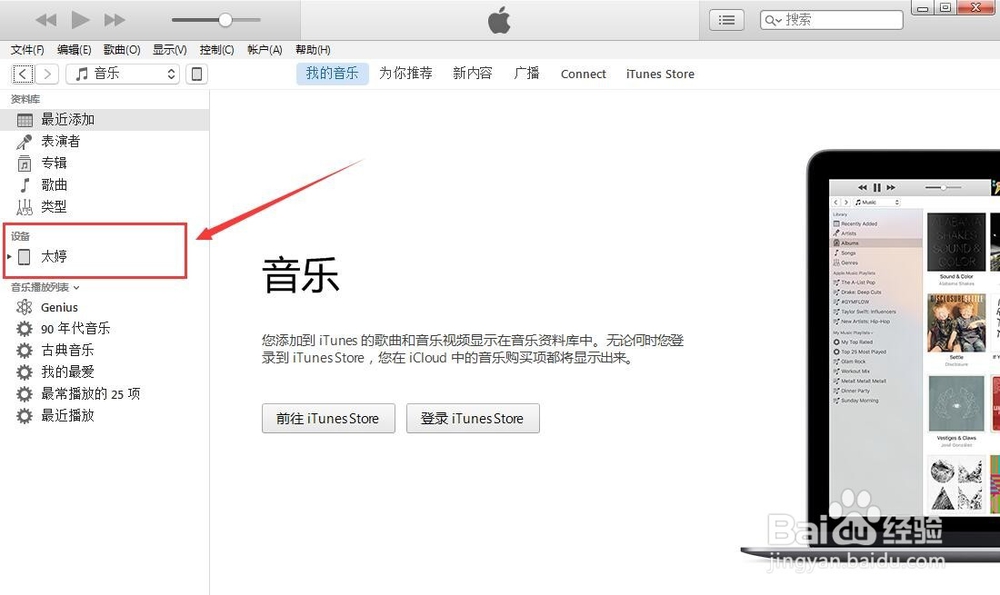 苹果怎么和电脑连接