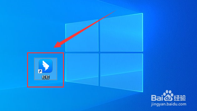 电脑钉钉怎么新建待办事项