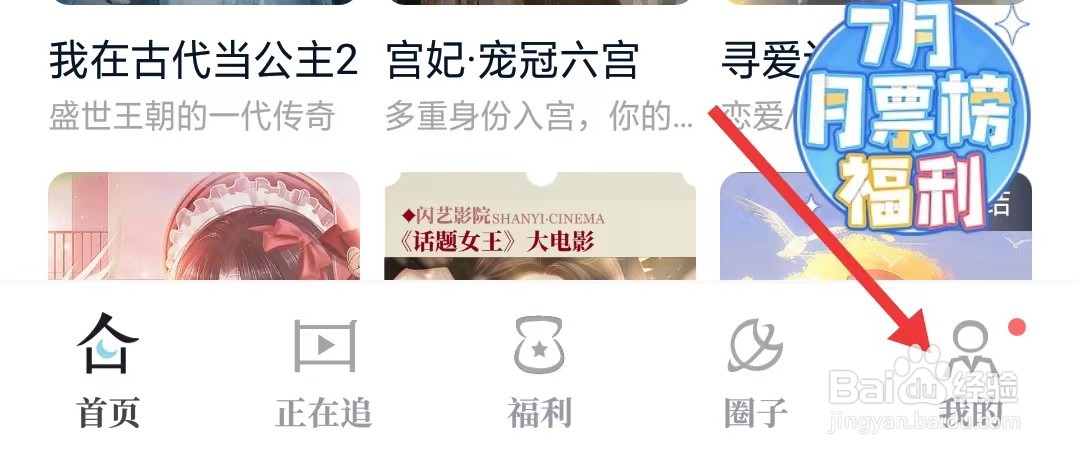 如何找到关于闪艺app
