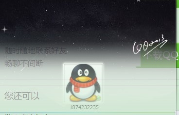 qq技巧大全：[2]如何注册qq号