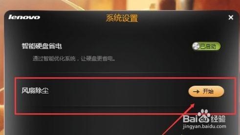 电脑自动清理灰尘方法介绍