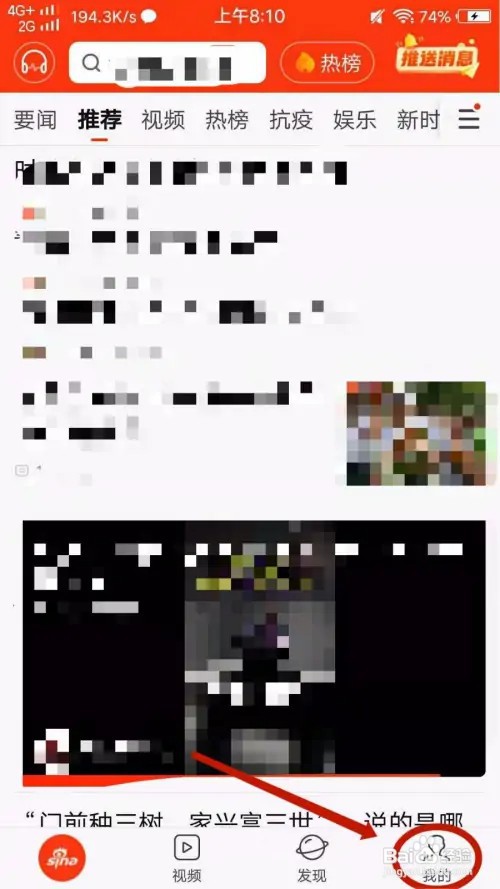 怎么在新浪新闻查看最近几天的天气