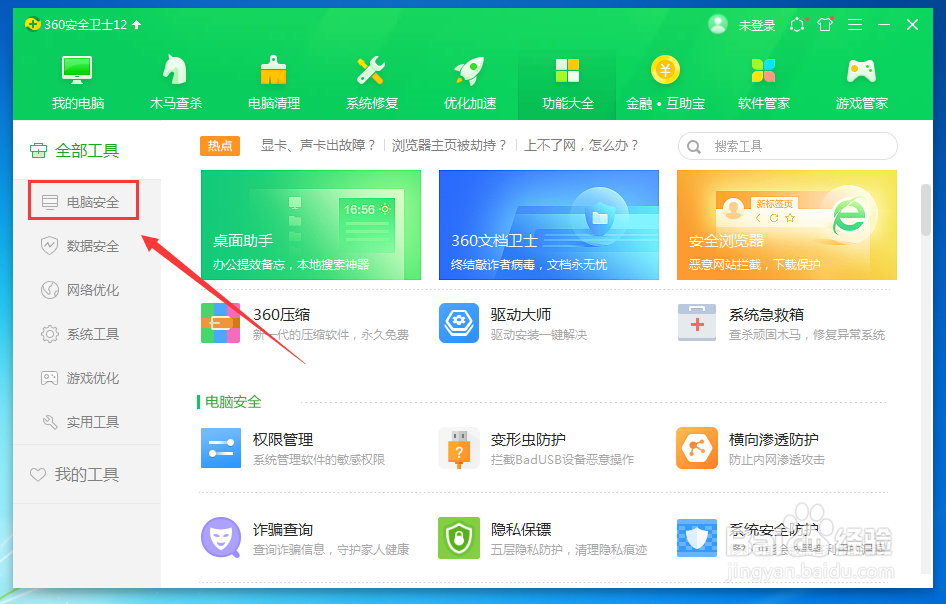 如何设置隔离沙箱发现木马时提示拦截信息