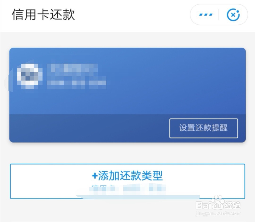 信用卡还款日期过了怎么办