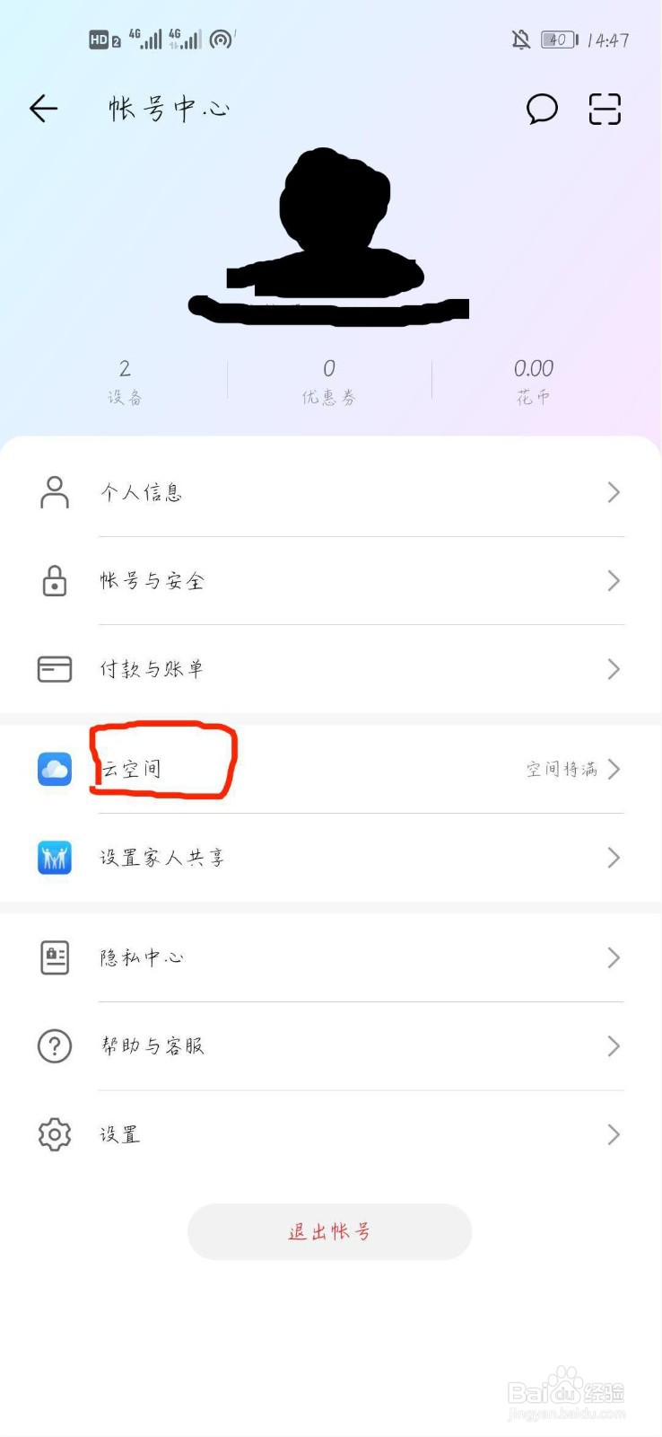 华为手机短信如何一键恢复