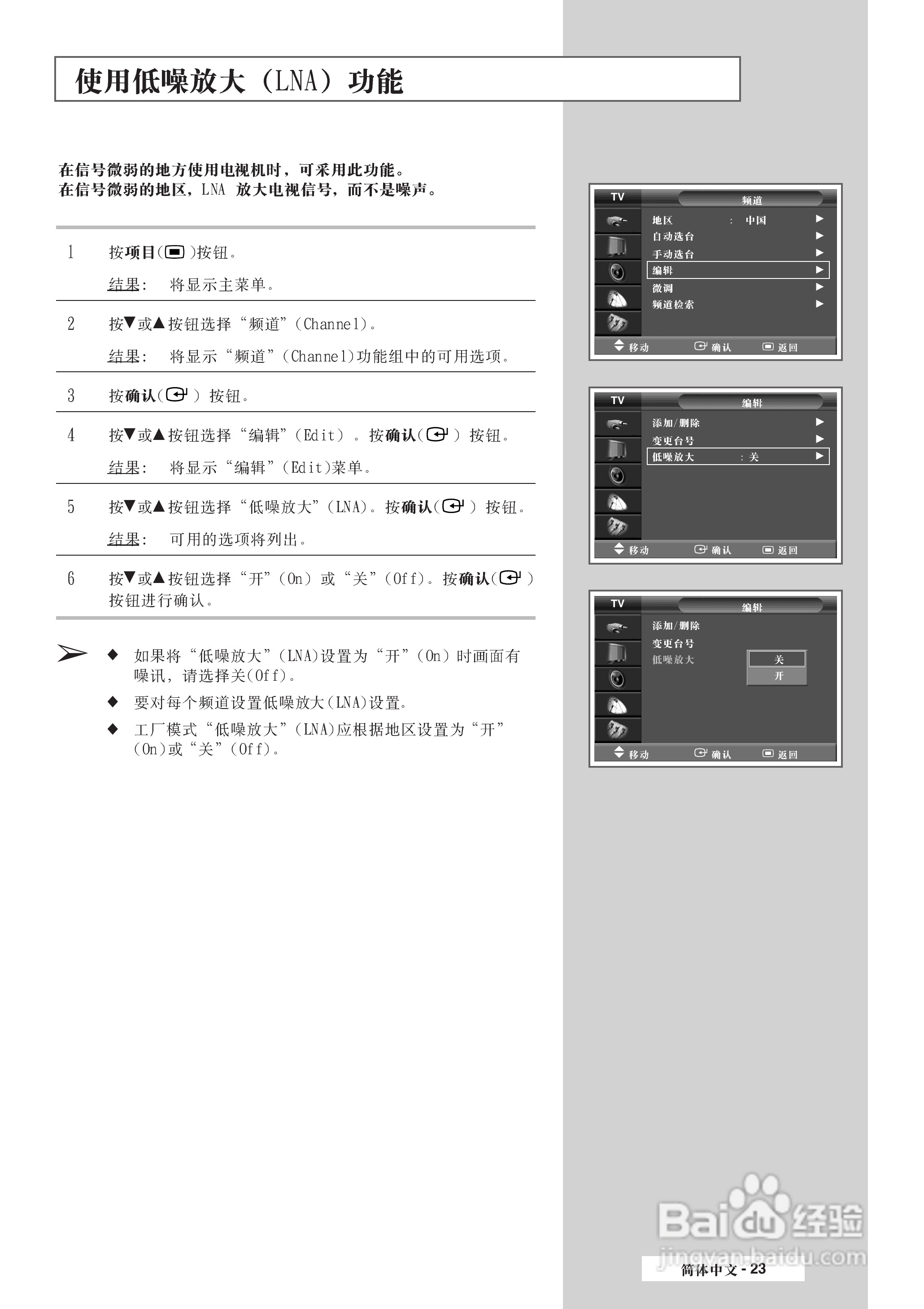 三星PS-42P4H1等离子彩电使用说明书:[3]