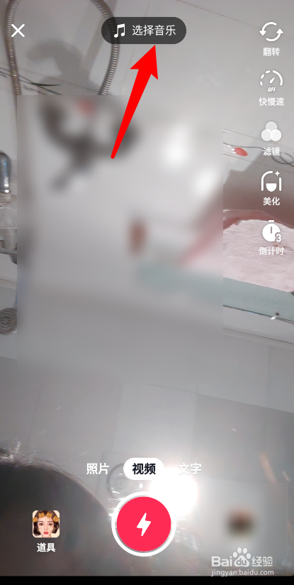 抖音怎么进入听歌模式