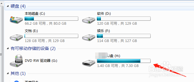 在华为荣耀笔记本电脑上怎么发现插入的存储设备