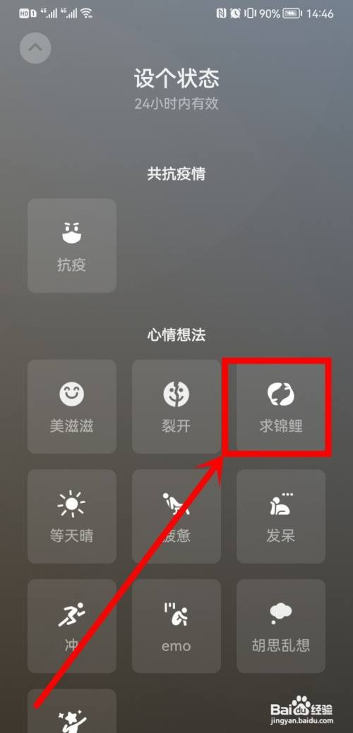 华为手机如何设置微信背景视频