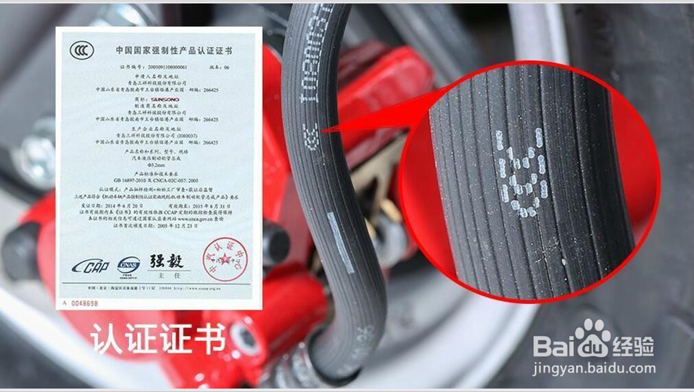 如何看电瓶车3C认证