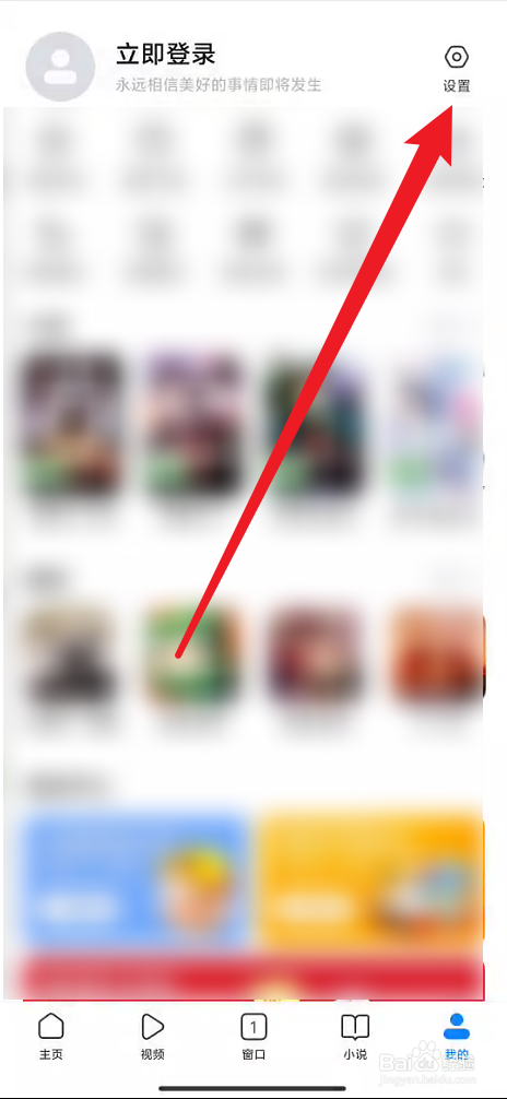 小米浏览器如何关闭扫一扫模块