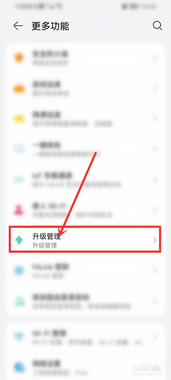 华为路由器版本号怎么看