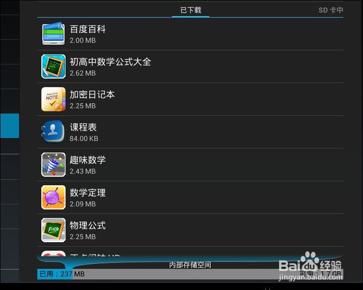 驰为E100儿童教育学习平板开箱晒物