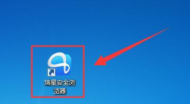瑞星浏览器怎样设置使用网络服务解决导航错误
